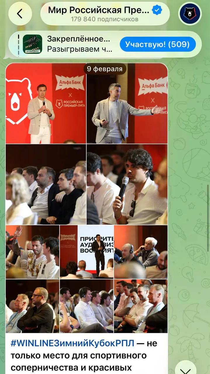 🤝 WINLINE x Альфа-Банк — первая топ-коллаба БК и банка!
Компании штампуют партнерства:
◾️Подписались с РПЛ — оба на 4 года
Посты Лиги с Альфой и с WINLINE — в одно время | Сетка — социальная сеть от hh.ru