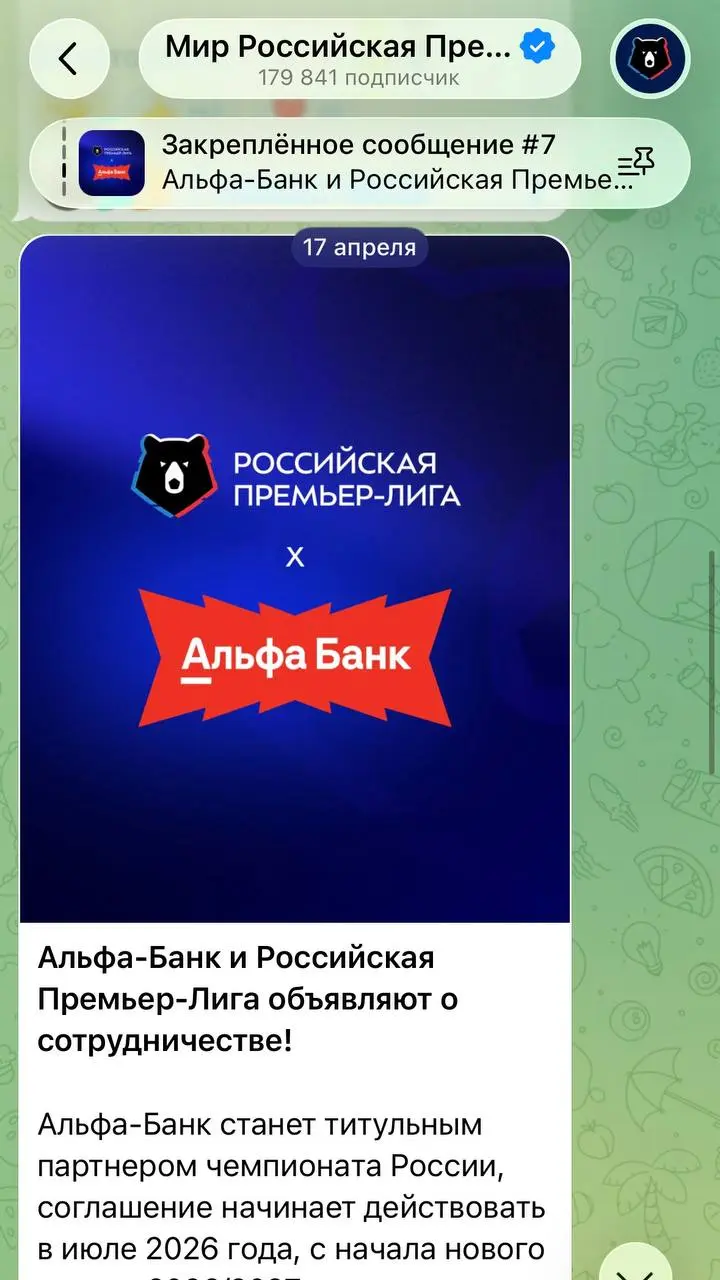 🤝 WINLINE x Альфа-Банк — первая топ-коллаба БК и банка!
Компании штампуют партнерства:
◾️Подписались с РПЛ — оба на 4 года
Посты Лиги с Альфой и с WINLINE — в одно время | Сетка — социальная сеть от hh.ru