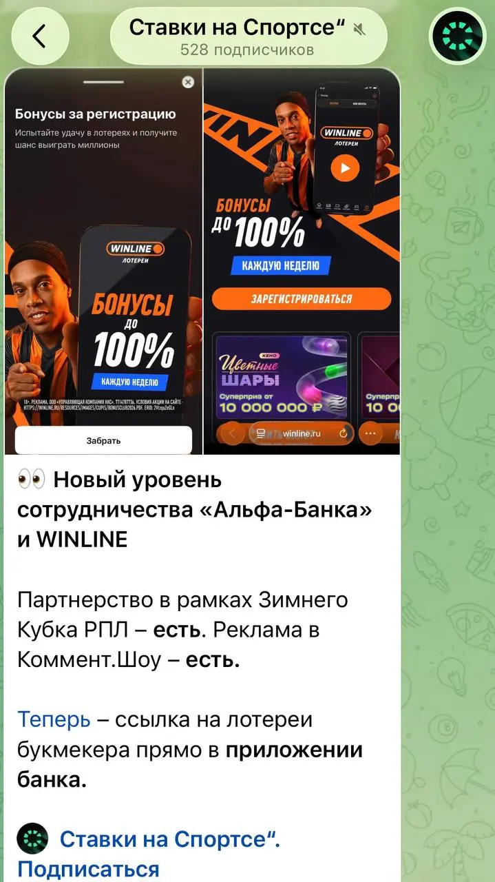 🤝 WINLINE x Альфа-Банк — первая топ-коллаба БК и банка!
Компании штампуют партнерства:
◾️Подписались с РПЛ — оба на 4 года
Посты Лиги с Альфой и с WINLINE — в одно время | Сетка — социальная сеть от hh.ru