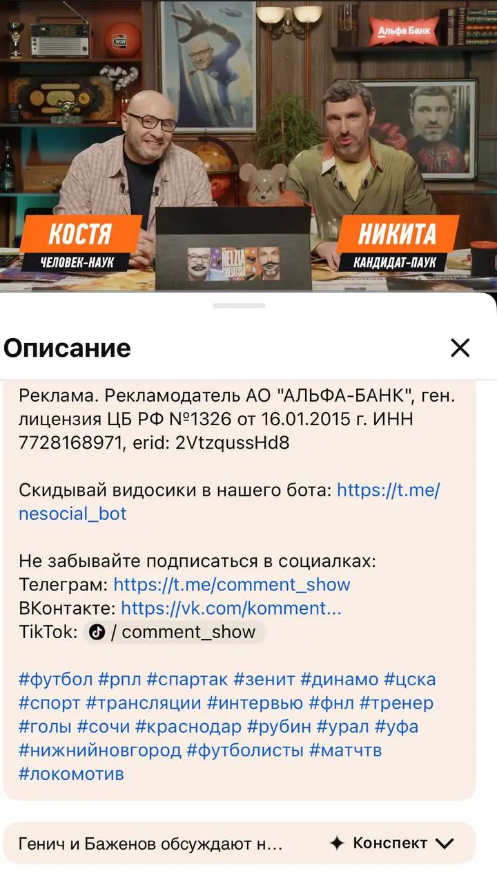 🤝 WINLINE x Альфа-Банк — первая топ-коллаба БК и банка!
Компании штампуют партнерства:
◾️Подписались с РПЛ — оба на 4 года
Посты Лиги с Альфой и с WINLINE — в одно время | Сетка — социальная сеть от hh.ru