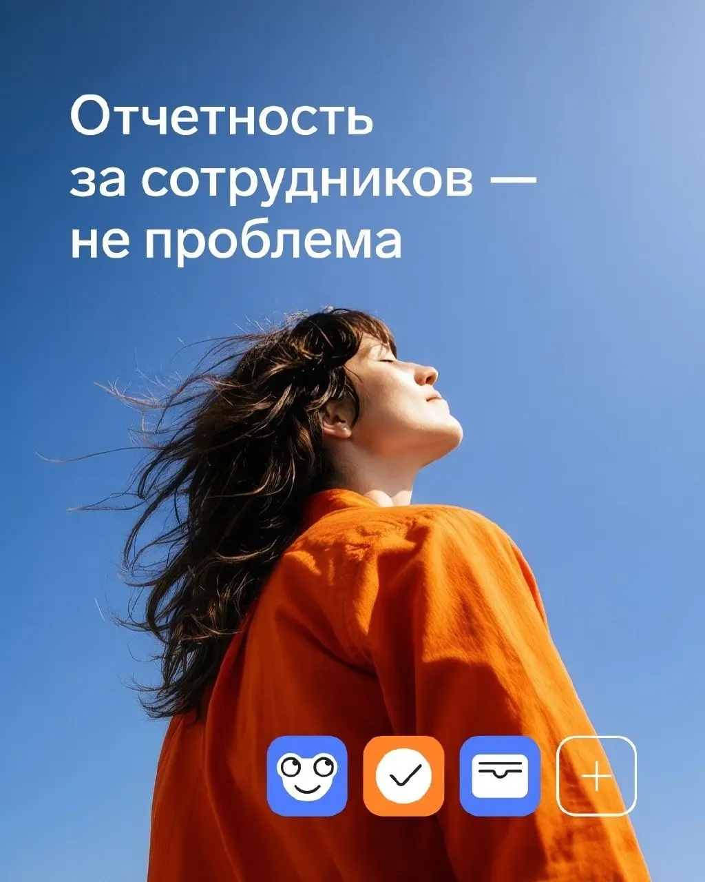 Отчетность за сотрудников — важнейшая задача бизнеса. В сервисе Экстерн сдавать документы можно без лишних проблем как бухгалтеру, так и предпринимателю | Сетка — социальная сеть от hh.ru