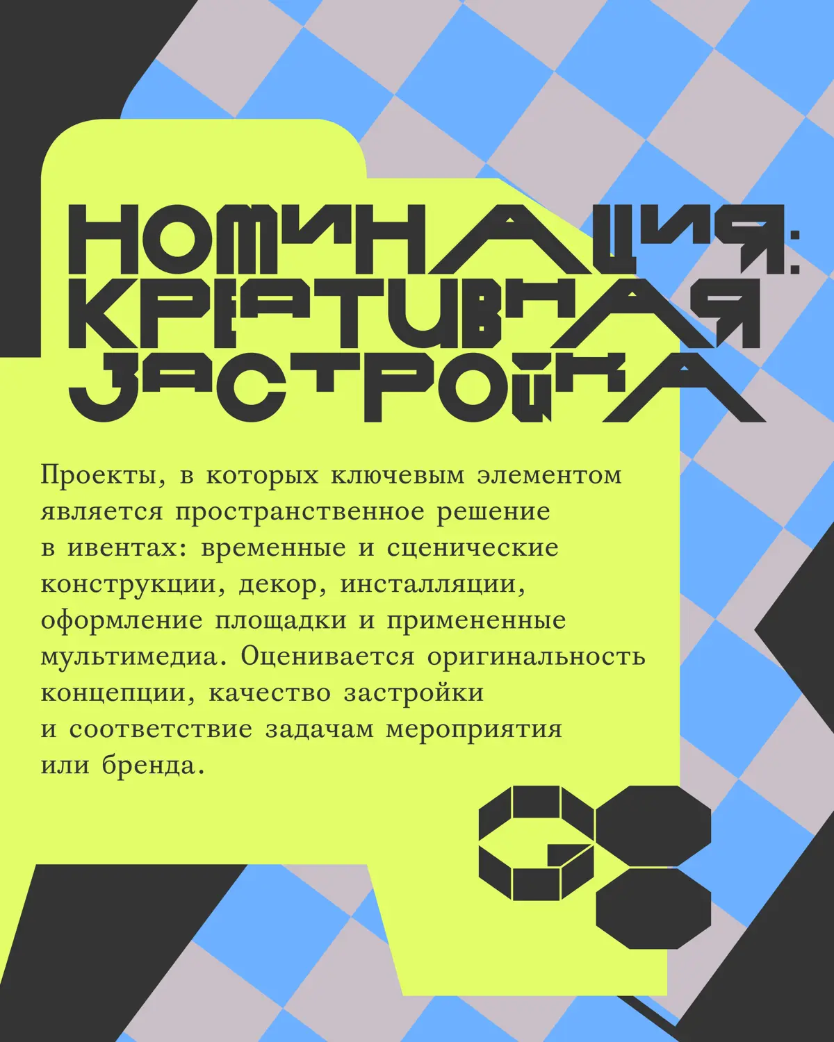 Креативная премия G8 2026 ⟶ Ивенты | Сетка — социальная сеть от hh.ru