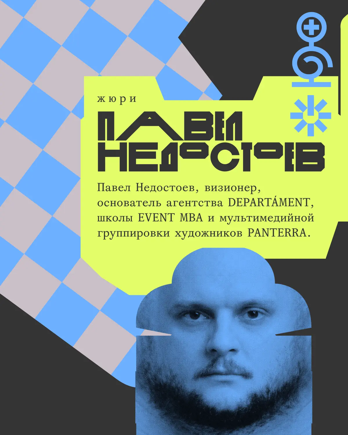 Креативная премия G8 2026 ⟶ Ивенты | Сетка — социальная сеть от hh.ru
