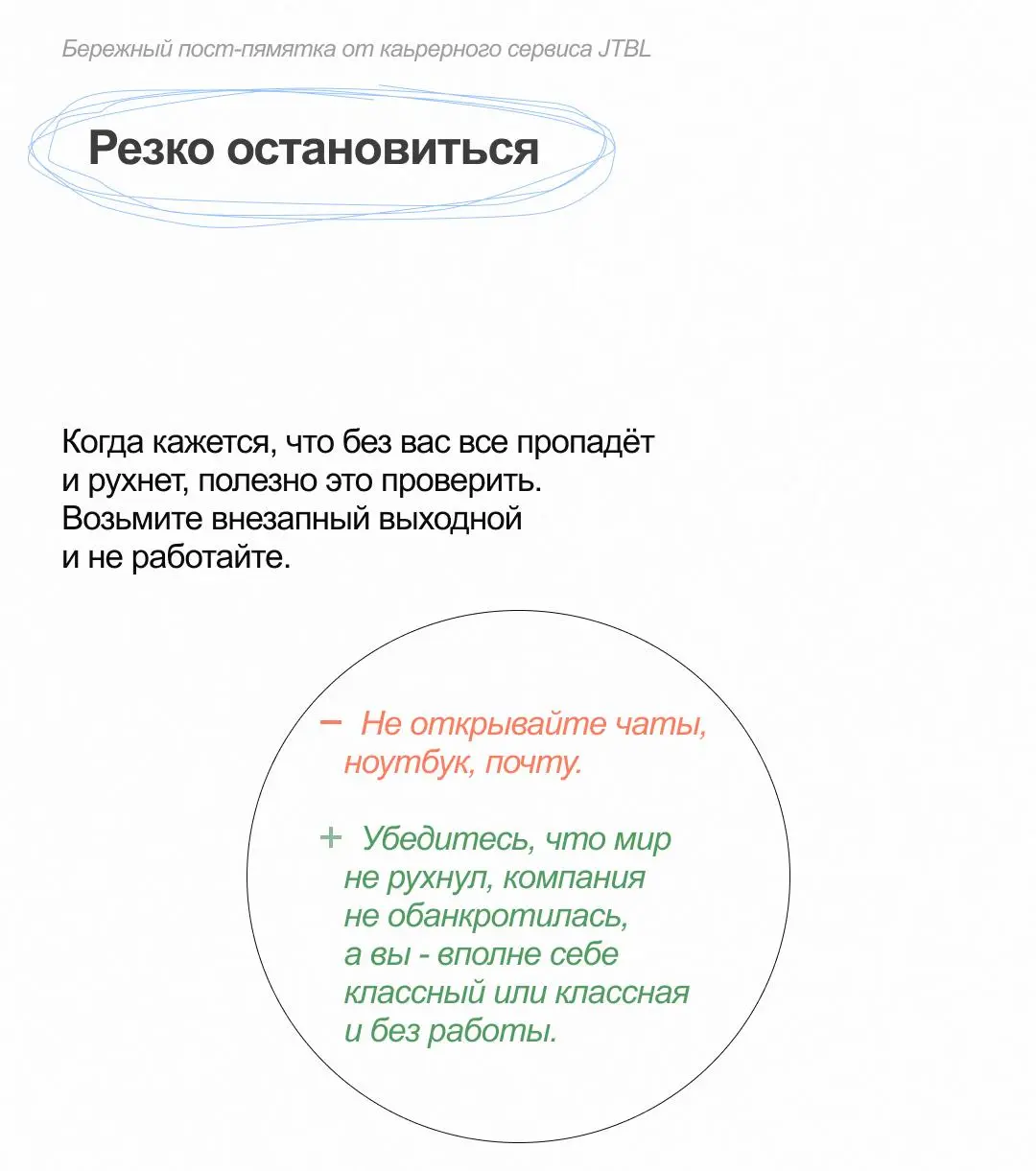 💬 Как убедить себя, что отдых важнее работы?
Если вы грешите переработками, попробуйте изменить своё отношение к отдыху | Сетка — социальная сеть от hh.ru