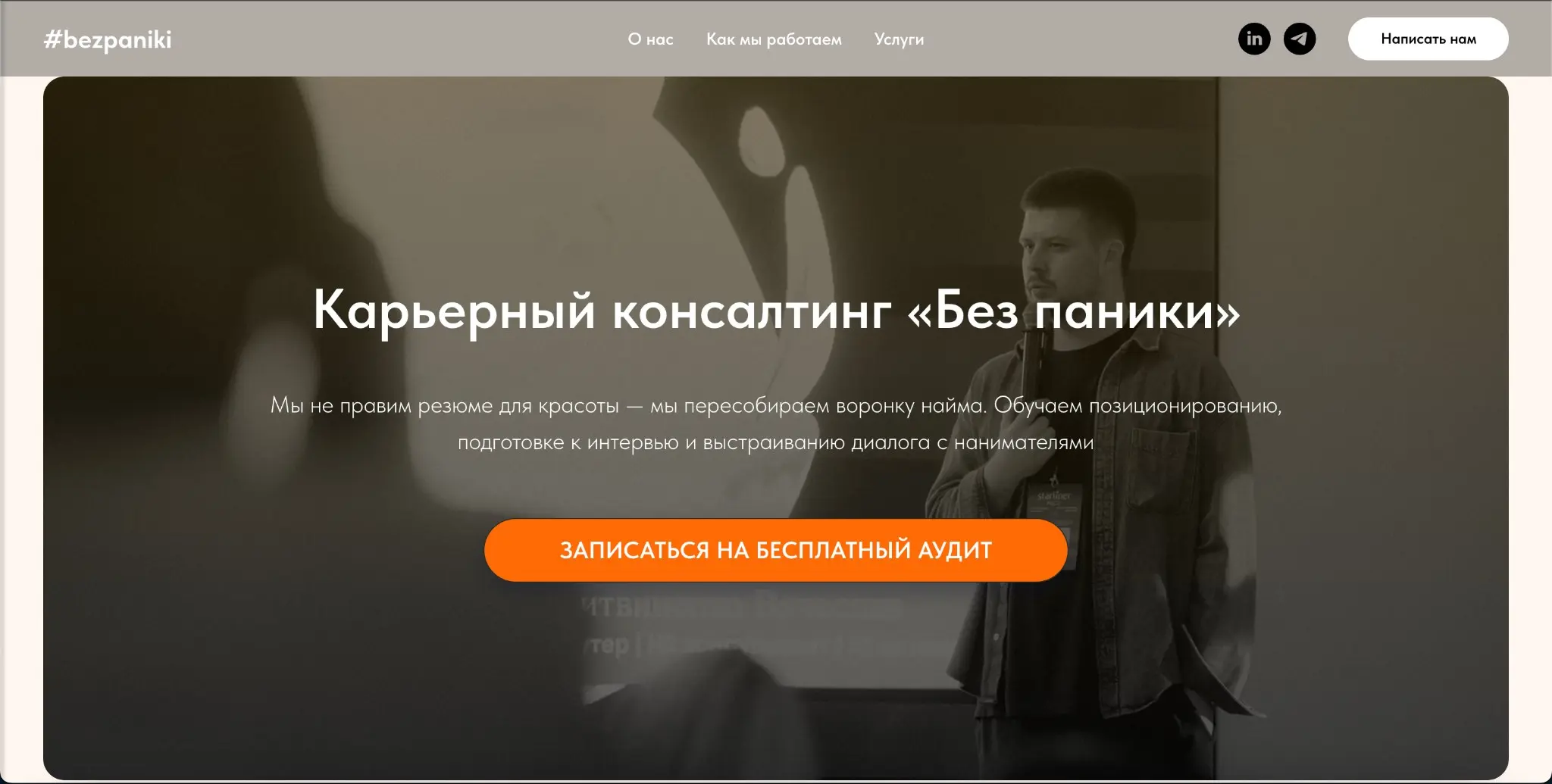 НОВОСТИ | Сетка — социальная сеть от hh.ru