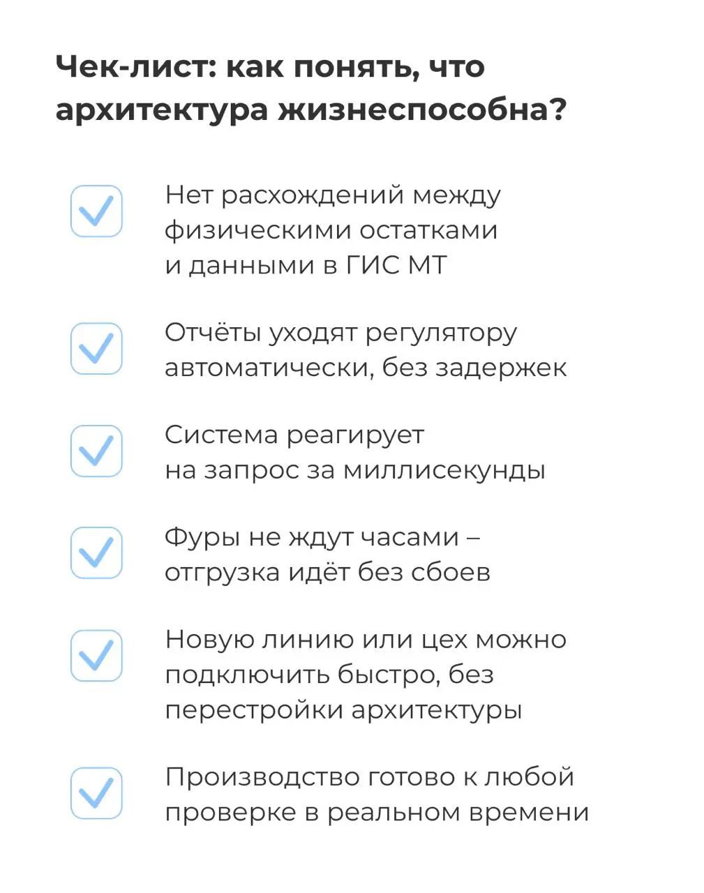 Честный знак может быть:
❌ вечной головной болью с простоями и ручным вводом
✅ прозрачным цифровым активом, который помогает управлять бизнесом
Разница – в ИТ-архитектуре | Сетка — социальная сеть от hh.ru