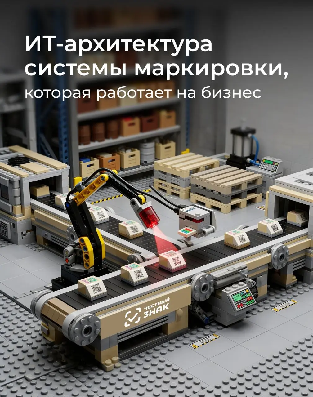 Честный знак может быть:
❌ вечной головной болью с простоями и ручным вводом
✅ прозрачным цифровым активом, который помогает управлять бизнесом
Разница – в ИТ-архитектуре | Сетка — социальная сеть от hh.ru