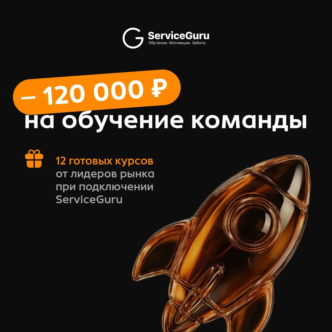 Как сэкономить 120 000 ₽ на обучении команды? 🐱
Каждый новый сотрудник — это риск. Пока вы его учите, вы платите зарплату, тратите время опытных наставников и рискуете качеством сервиса | Сетка — социальная сеть от hh.ru