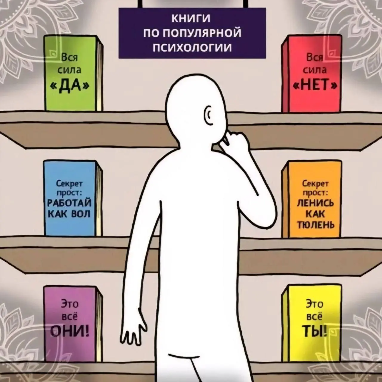 Попсовая психология учит как выходить из отношений и совсем не учит, как их сохранить | Сетка — социальная сеть от hh.ru