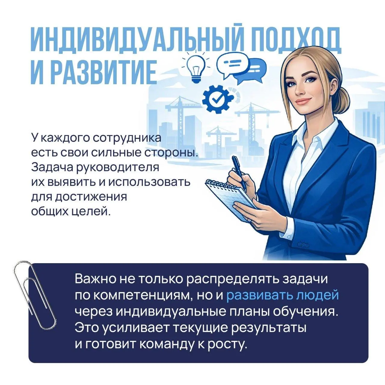 🏗️ Как выстроить сильную команду и повысить её эффективность? – мнение эксперта | Сетка — социальная сеть от hh.ru