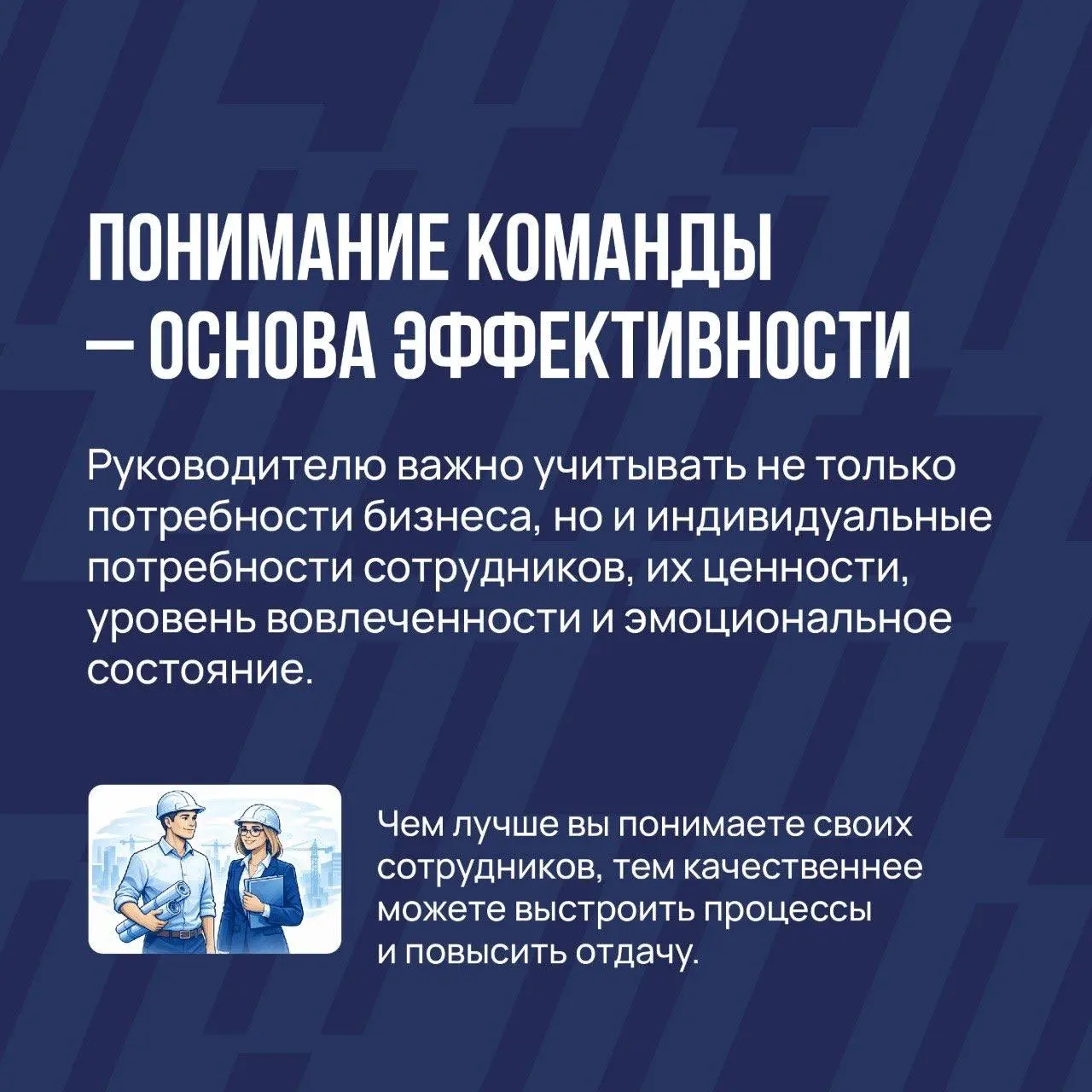 🏗️ Как выстроить сильную команду и повысить её эффективность? – мнение эксперта | Сетка — социальная сеть от hh.ru