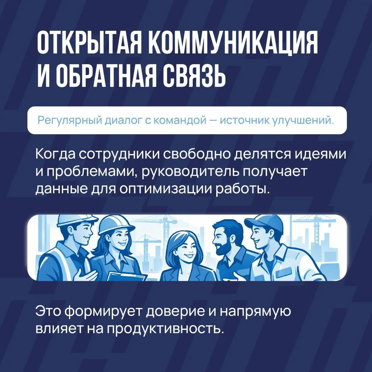 🏗️ Как выстроить сильную команду и повысить её эффективность? – мнение эксперта | Сетка — социальная сеть от hh.ru