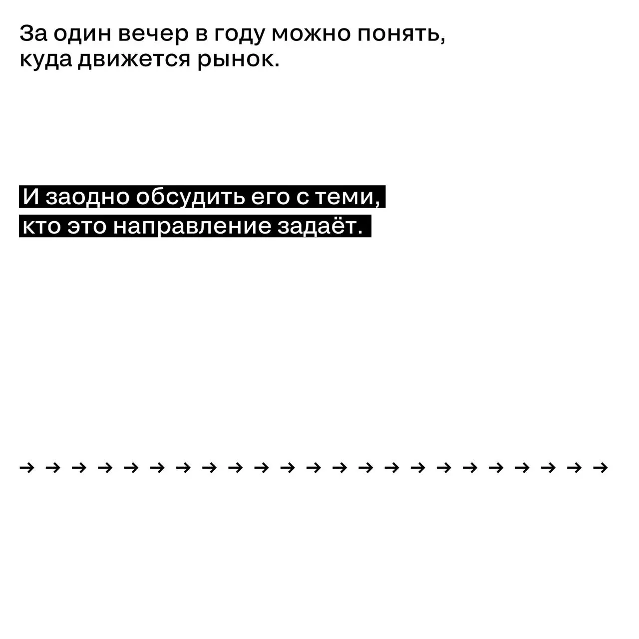 Как за один вечер понять рынок лучше, чем за год листания ленты
Рассказали в карточках ☝️
🖤 SM Awards XXVII. 29 мая. | Сетка — социальная сеть от hh.ru