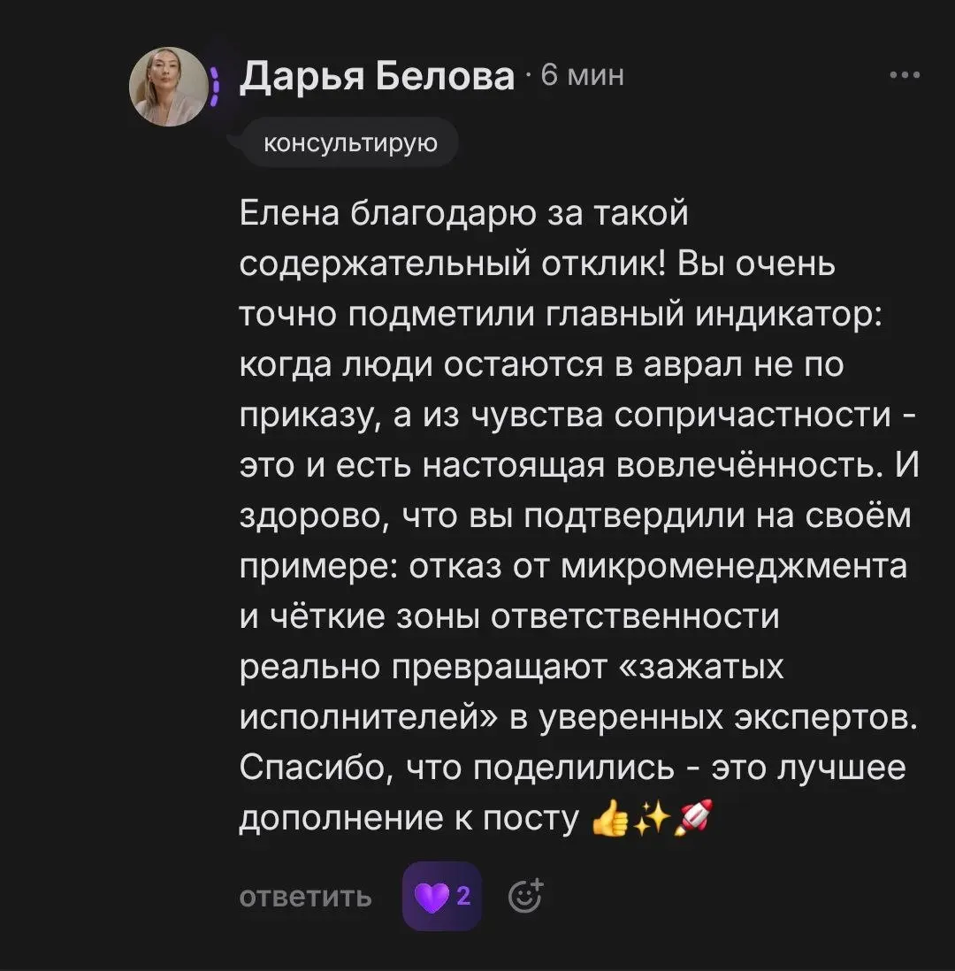 ​Юрист-менеджер: архитектор процессов или надзиратель?
​Недавно наткнулась на пост Дарьи Беловой о токсичном руководстве | Сетка — социальная сеть от hh.ru