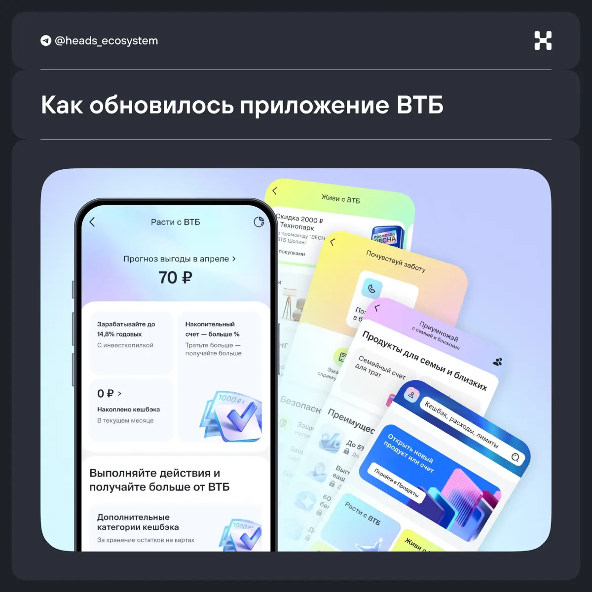 Лайфстайл-сервисы наконец дошли и до ВТБ | Сетка — социальная сеть от hh.ru