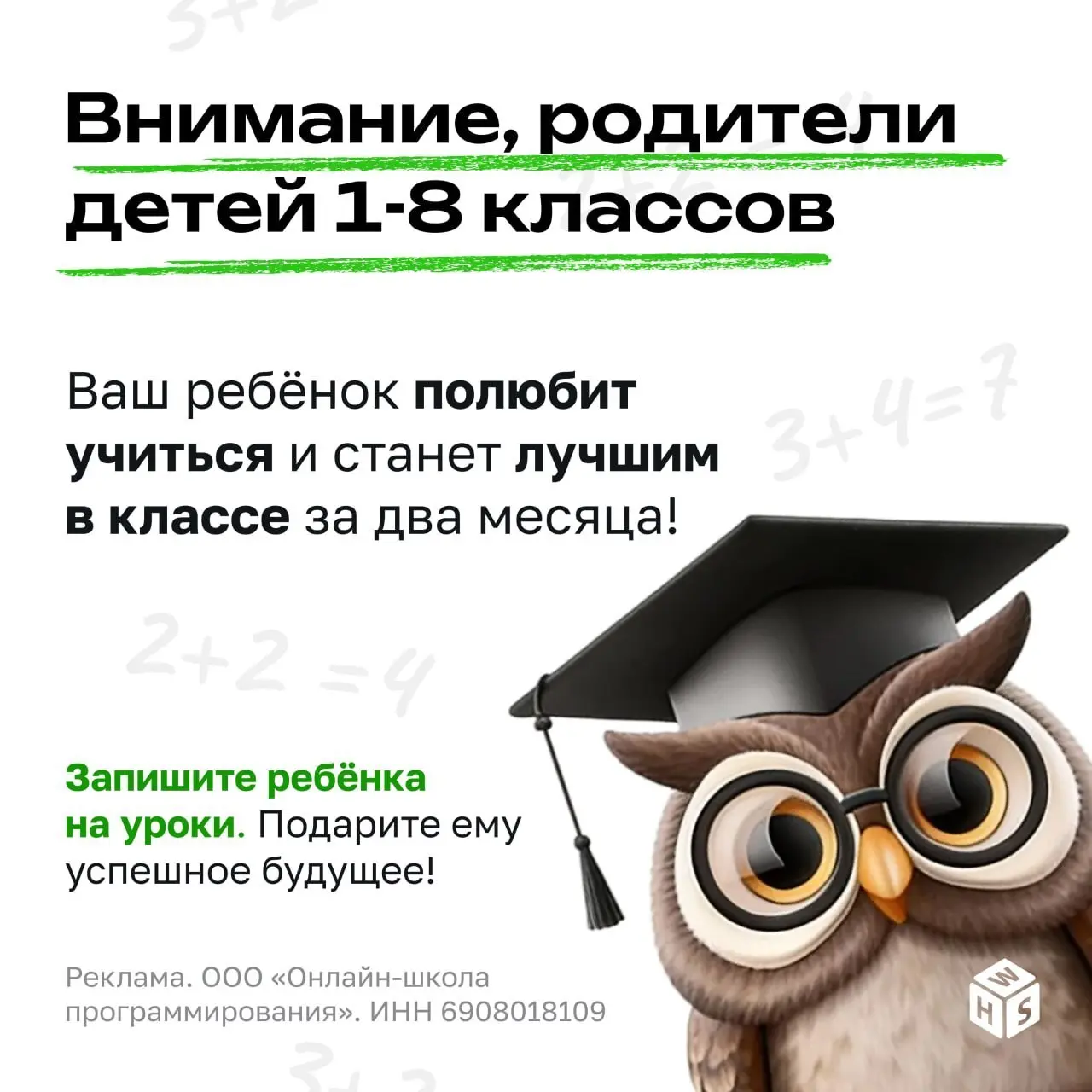 Родители детей 6-15 лет, эта информация для вас!
Учеба без слёз и скучных учебников — реально в онлайн-школе Hello World!
📚Для учеников 1–8 классов проводят занятия по основным предметам: математике, ... | Сетка — социальная сеть от hh.ru