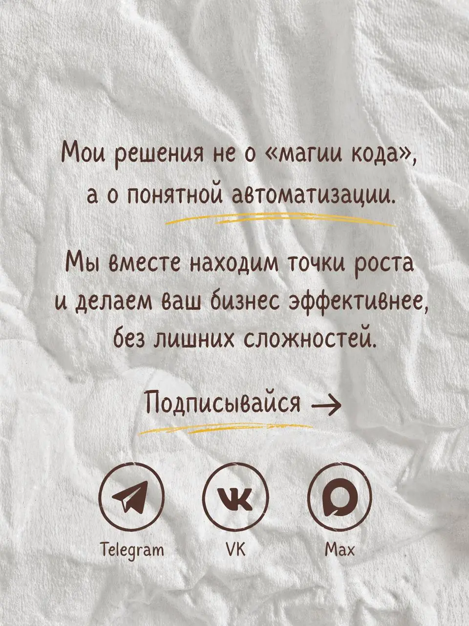 ✨Эксперты, онлайн-школы и предприниматели уже давно используют чат-ботов как инструмент для роста и автоматизации бизнеса | Сетка — социальная сеть от hh.ru