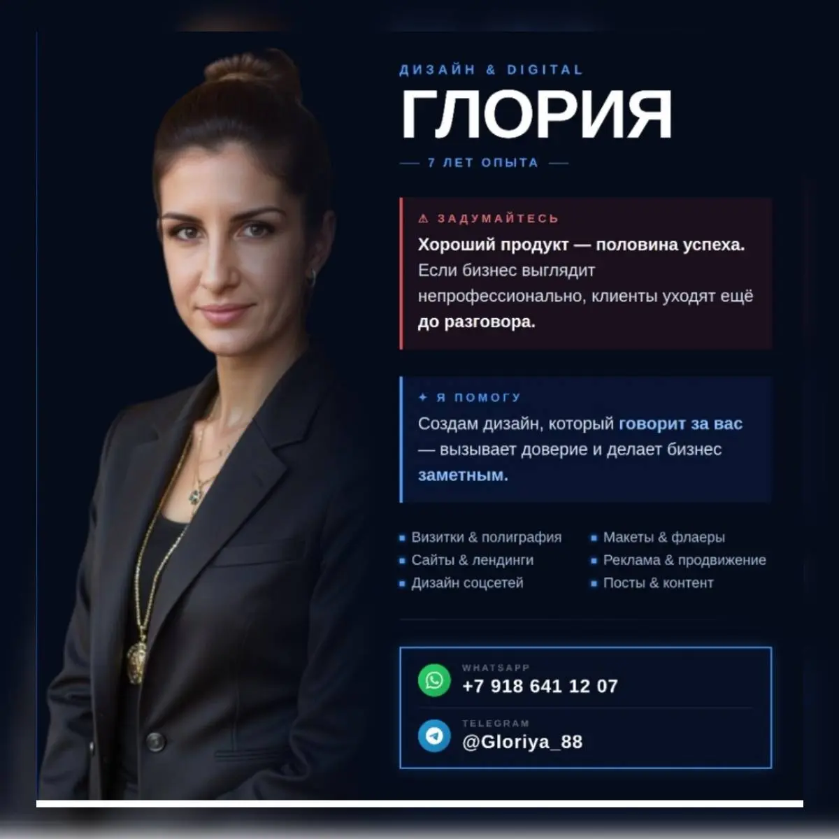 Глория Семенюк | Сетка — социальная сеть от hh.ru