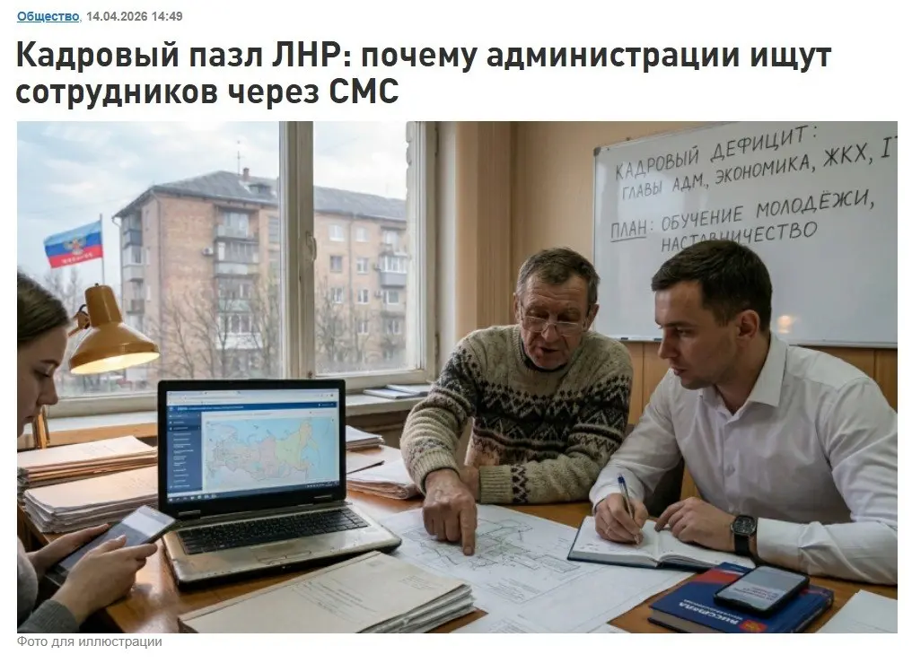 ⁉️ В ЛНР не хватает специалистов?
📰 Друзья, мой комментарий вышел в «Блокнот Луганск» по важной теме — острому кадровому дефициту в ЛНР | Сетка — социальная сеть от hh.ru