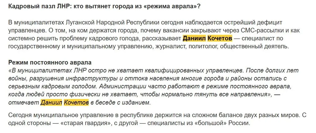 ⁉️ В ЛНР не хватает специалистов?
📰 Друзья, мой комментарий вышел в «Блокнот Луганск» по важной теме — острому кадровому дефициту в ЛНР | Сетка — социальная сеть от hh.ru