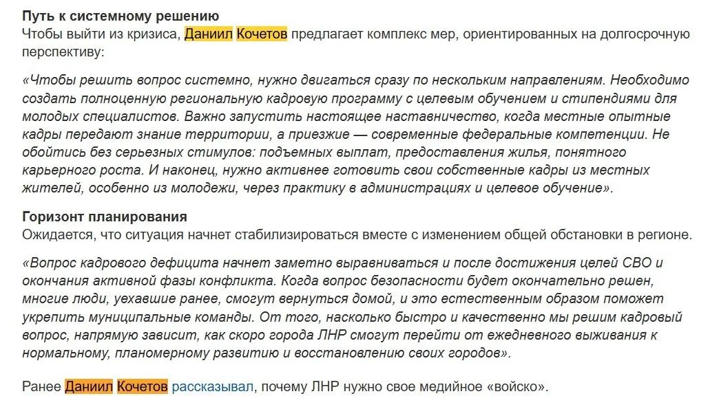 ⁉️ В ЛНР не хватает специалистов?
📰 Друзья, мой комментарий вышел в «Блокнот Луганск» по важной теме — острому кадровому дефициту в ЛНР | Сетка — социальная сеть от hh.ru