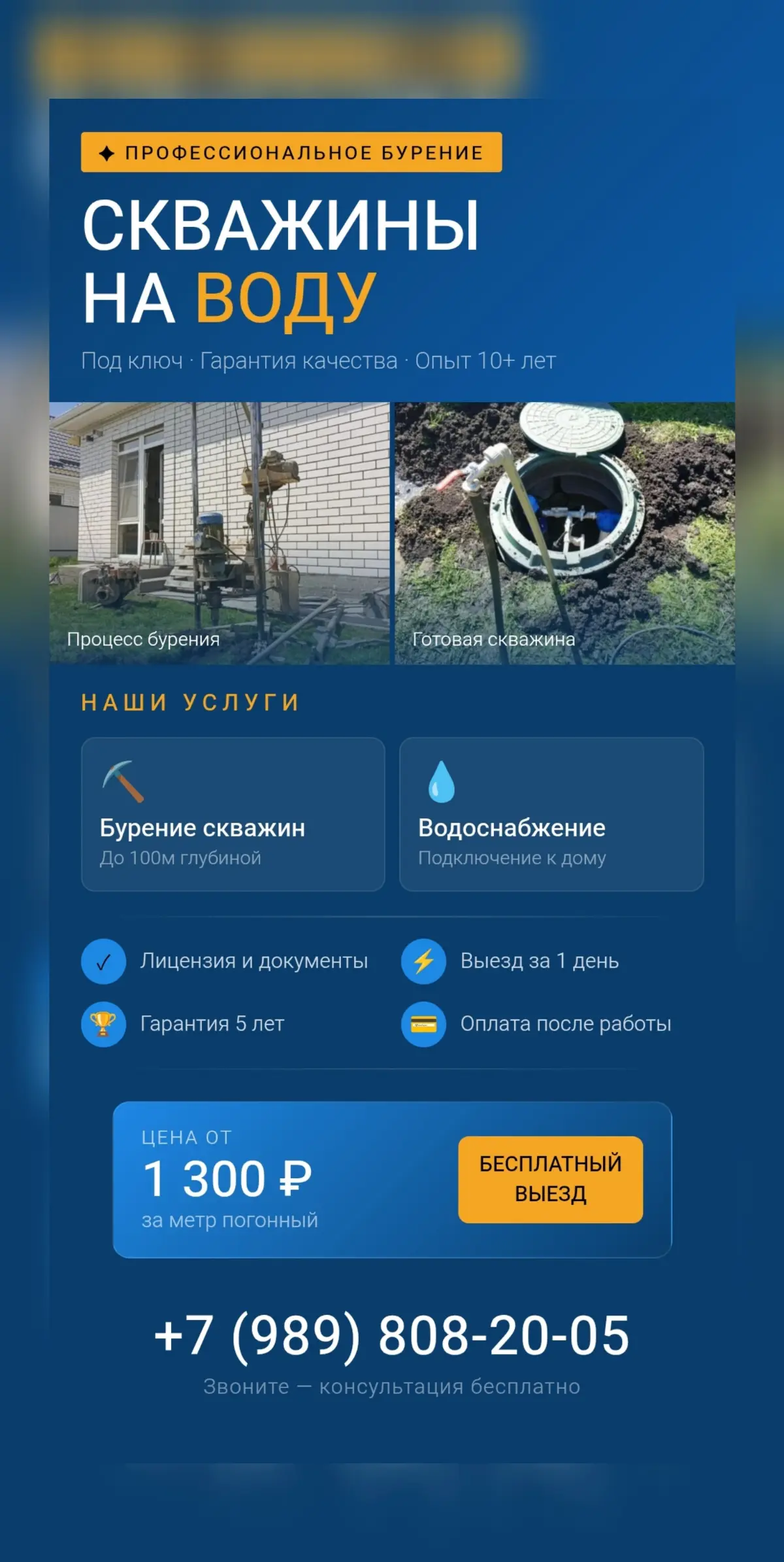 Создаю макеты для рекламы | Сетка — социальная сеть от hh.ru