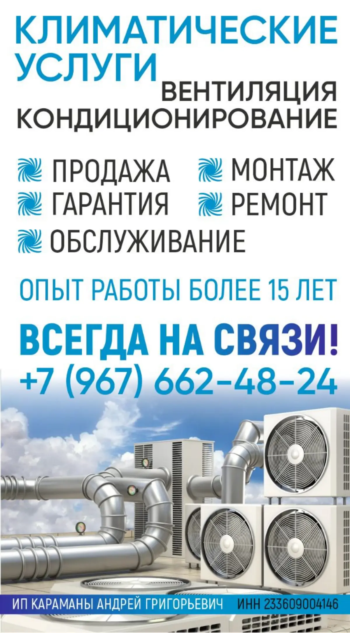 Создаю макеты для рекламы | Сетка — социальная сеть от hh.ru