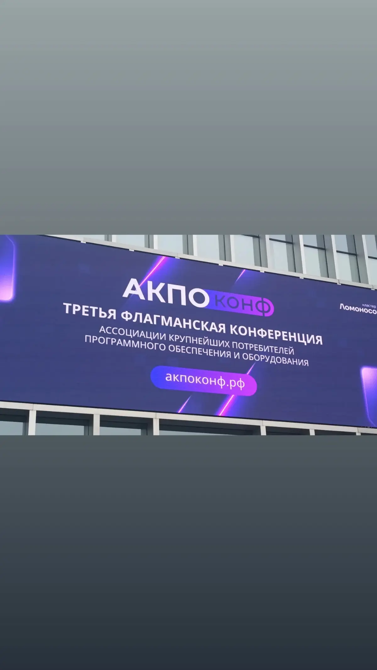 III Флагманская кросс-отраслевая конференция | Сетка — социальная сеть от hh.ru