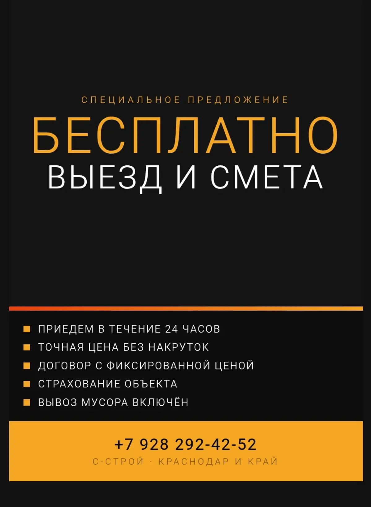 Создаю макеты для рекламы | Сетка — социальная сеть от hh.ru