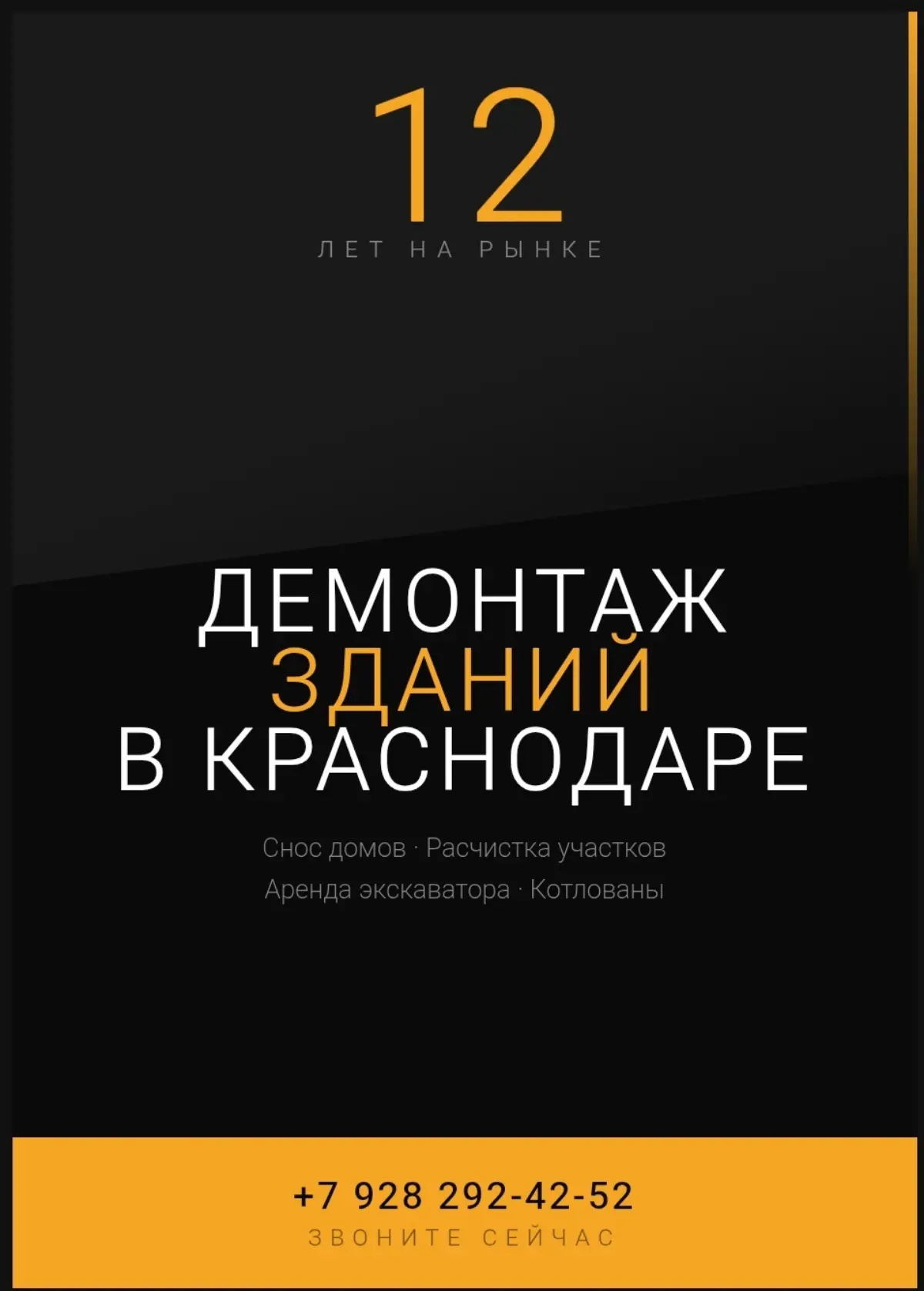 Создаю макеты для рекламы | Сетка — социальная сеть от hh.ru