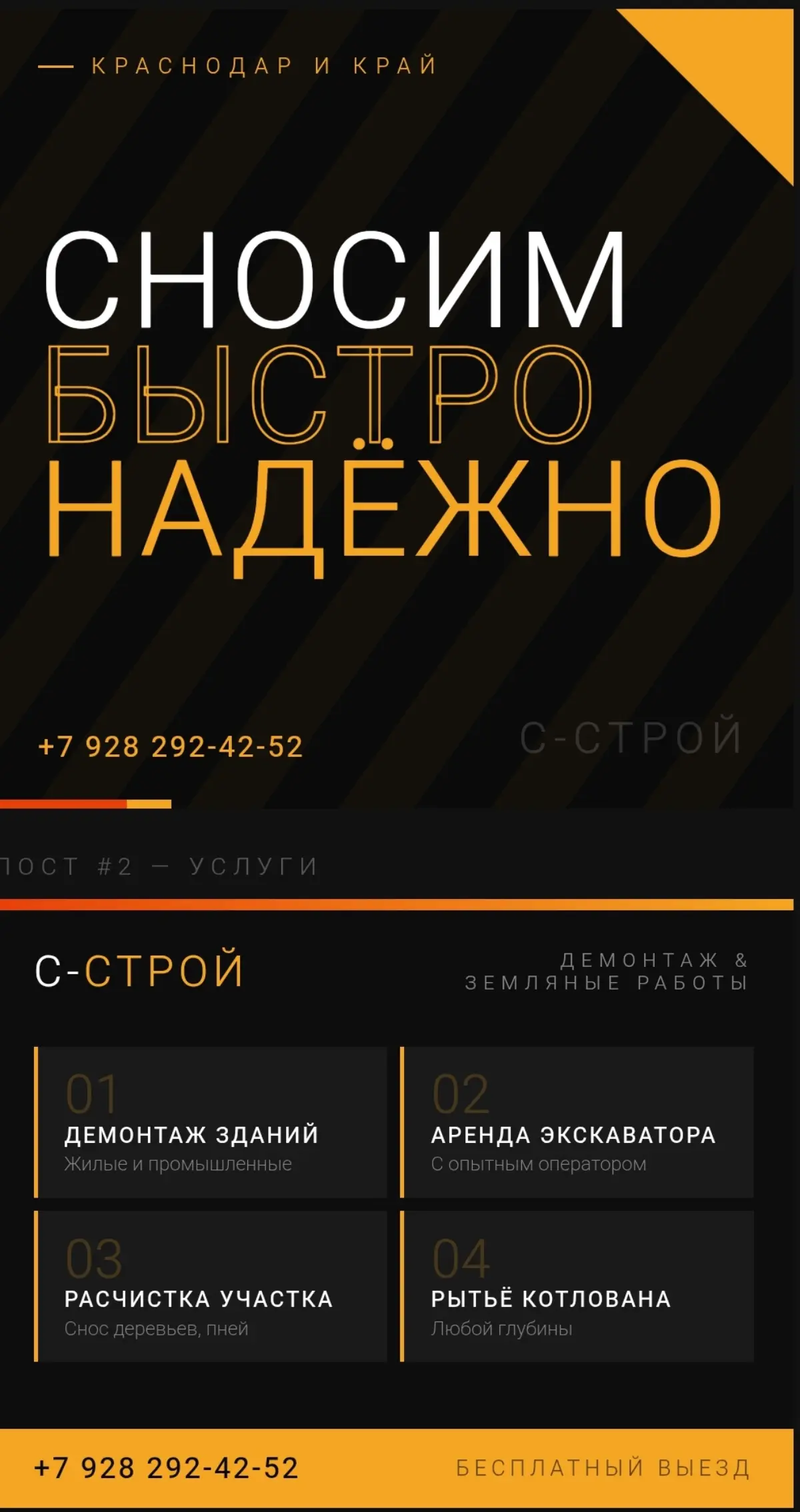 Создаю макеты для рекламы | Сетка — социальная сеть от hh.ru