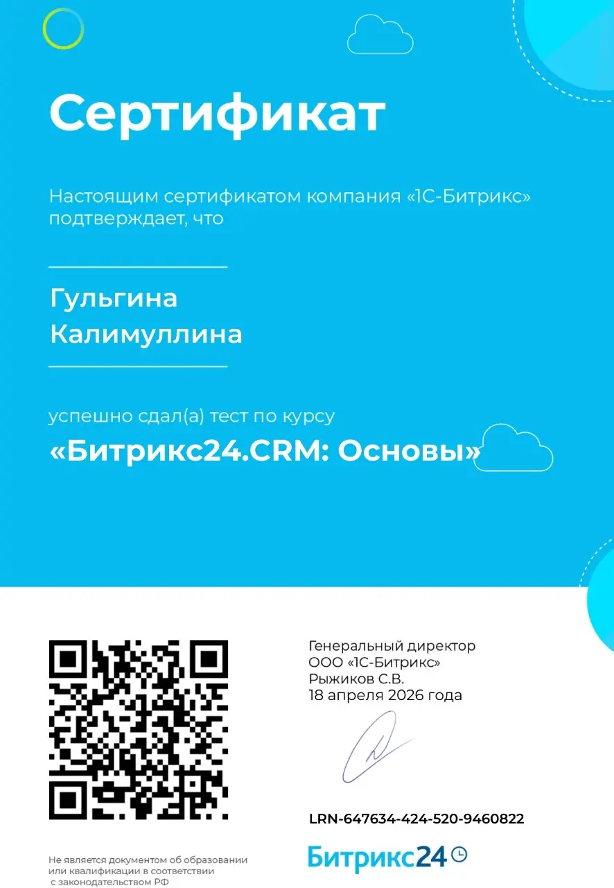 Гульгина Фазыльяновна
