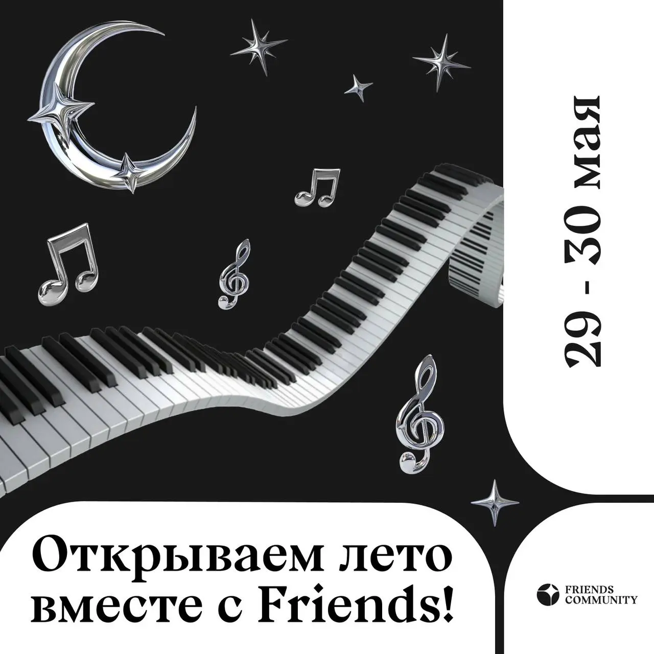 Врываемся в лето как надо! 🪩
🎆 В ночь с 29 на 30 мая мы собираемся, чтобы бомбически встретить его!
🌈 Будет тепло, громко, очень вайбово и по-новому (потому что мы готовим кое-что новое для комьюнити)... | Сетка — социальная сеть от hh.ru