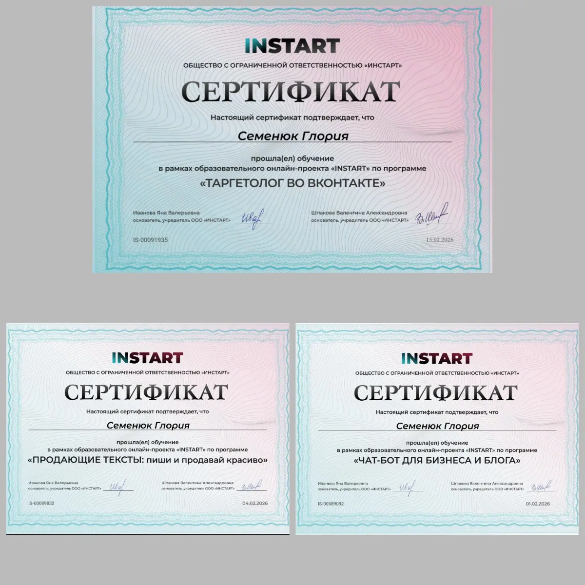 Мои сертификаты | Сетка — социальная сеть от hh.ru