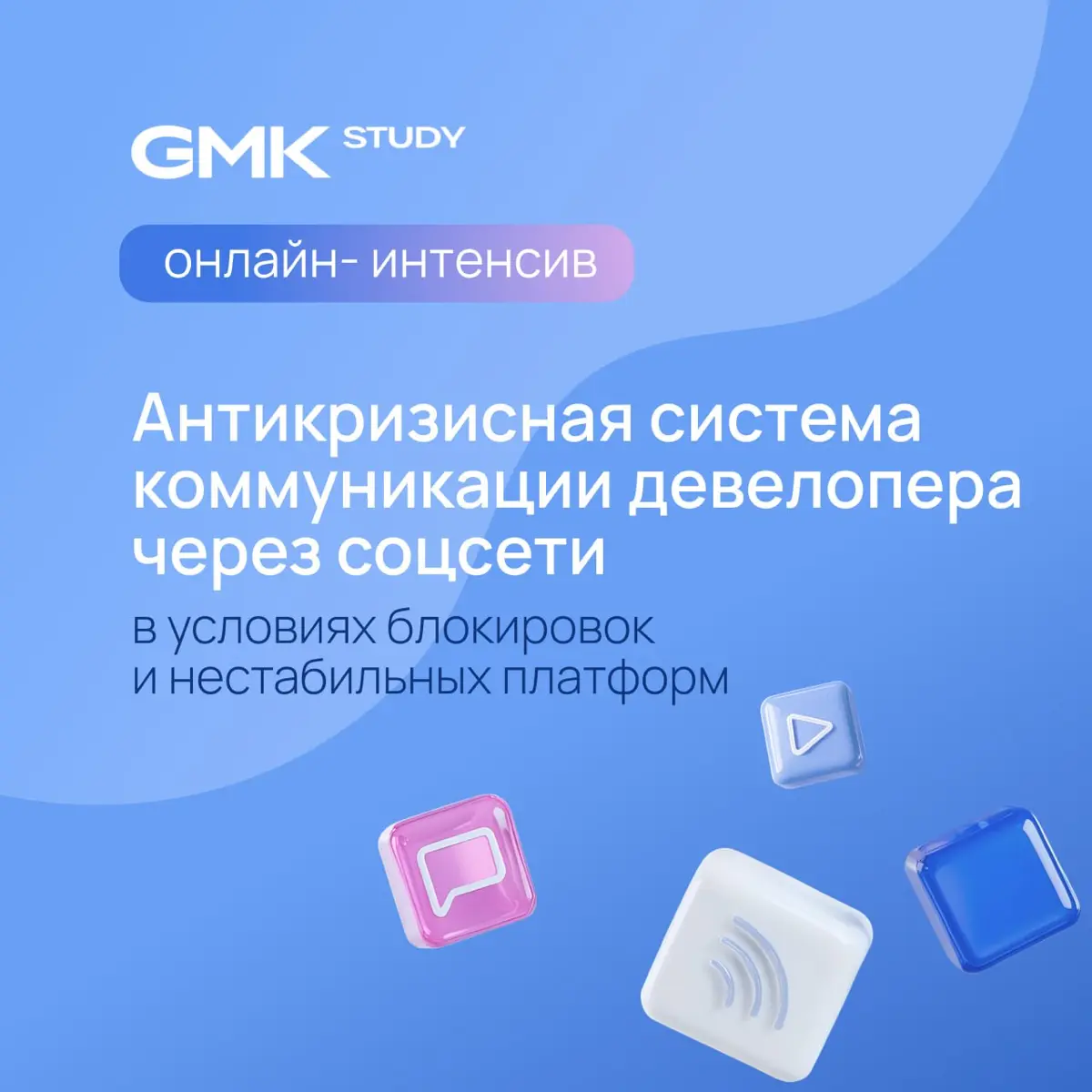 Как работать в соцсетях в условиях нестабильности? | Сетка — социальная сеть от hh.ru