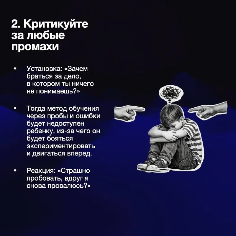 ⏰Прокрастинация родом из детства
Вырастить ребенка, который всё время будет откладывать интересные (и не очень) дела, довольно легко | Сетка — социальная сеть от hh.ru