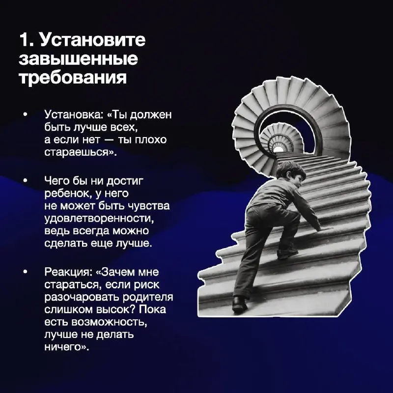⏰Прокрастинация родом из детства
Вырастить ребенка, который всё время будет откладывать интересные (и не очень) дела, довольно легко | Сетка — социальная сеть от hh.ru
