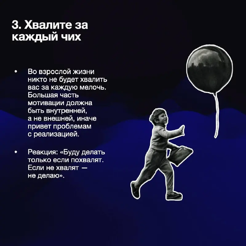 ⏰Прокрастинация родом из детства
Вырастить ребенка, который всё время будет откладывать интересные (и не очень) дела, довольно легко | Сетка — социальная сеть от hh.ru