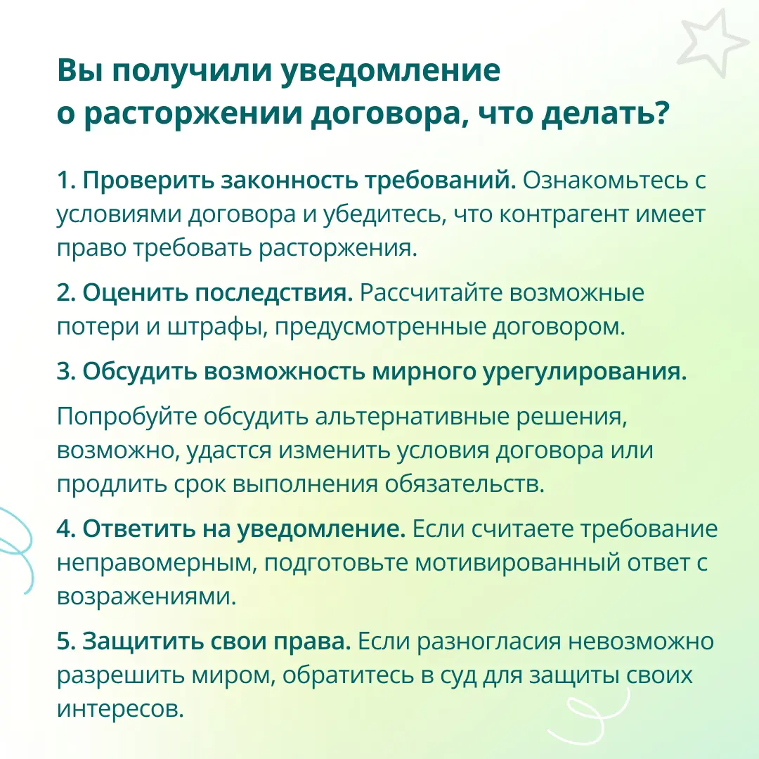 ⚖ Расторжение договора: краткий гид от юридической службы ГЭНДАЛЬФ
Наши эксперты продолжают делиться знаниями!
🔎 Клуб амбассадоров (Клуб А) — уникальный проект ГЭНДАЛЬФ, созданный профессионалами наше... | Сетка — социальная сеть от hh.ru