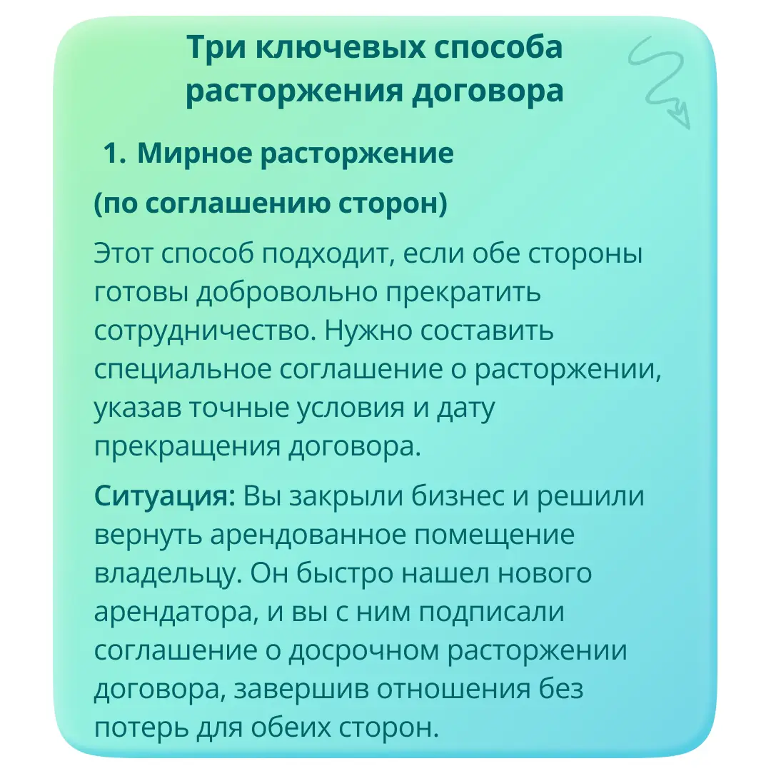 ⚖ Расторжение договора: краткий гид от юридической службы ГЭНДАЛЬФ
Наши эксперты продолжают делиться знаниями!
🔎 Клуб амбассадоров (Клуб А) — уникальный проект ГЭНДАЛЬФ, созданный профессионалами наше... | Сетка — социальная сеть от hh.ru