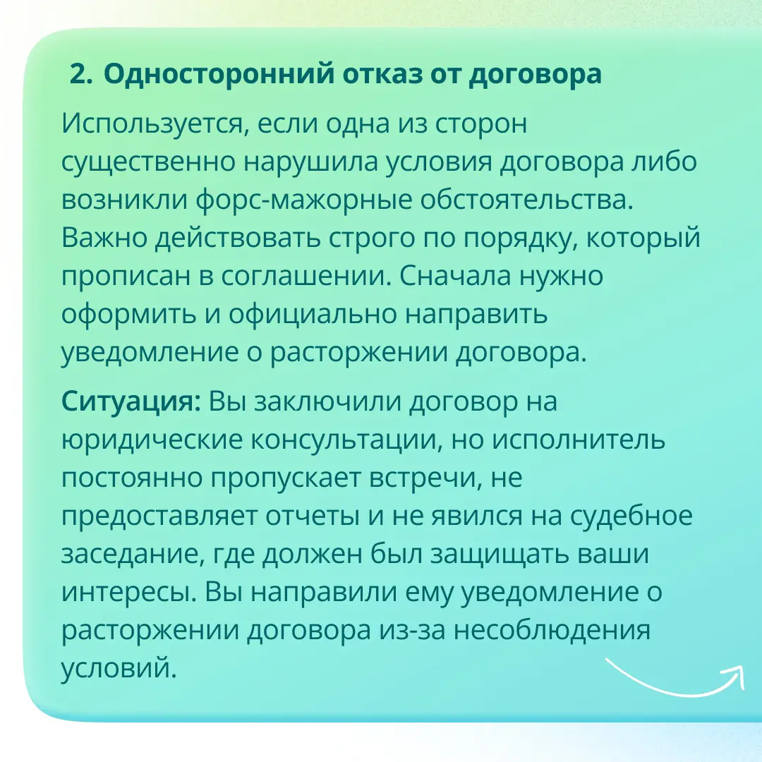 ⚖ Расторжение договора: краткий гид от юридической службы ГЭНДАЛЬФ
Наши эксперты продолжают делиться знаниями!
🔎 Клуб амбассадоров (Клуб А) — уникальный проект ГЭНДАЛЬФ, созданный профессионалами наше... | Сетка — социальная сеть от hh.ru
