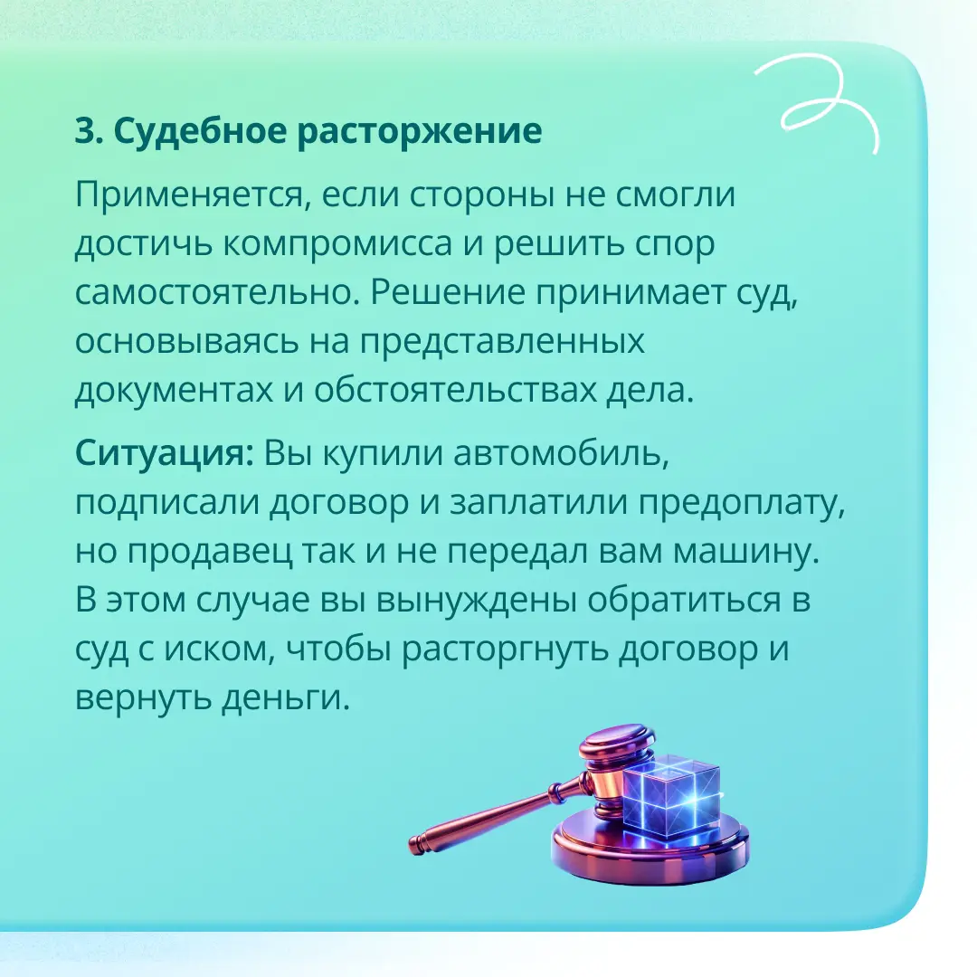⚖ Расторжение договора: краткий гид от юридической службы ГЭНДАЛЬФ
Наши эксперты продолжают делиться знаниями!
🔎 Клуб амбассадоров (Клуб А) — уникальный проект ГЭНДАЛЬФ, созданный профессионалами наше... | Сетка — социальная сеть от hh.ru