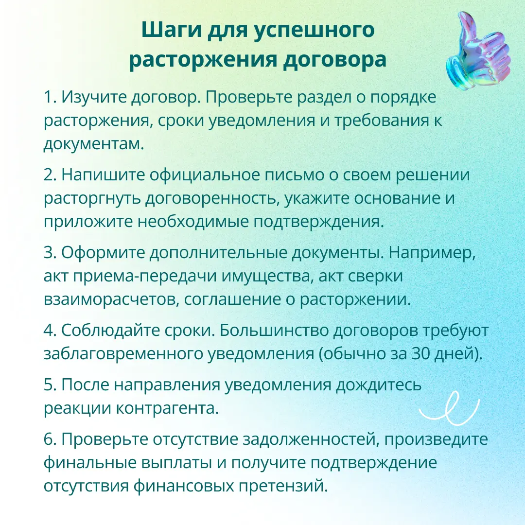 ⚖ Расторжение договора: краткий гид от юридической службы ГЭНДАЛЬФ
Наши эксперты продолжают делиться знаниями!
🔎 Клуб амбассадоров (Клуб А) — уникальный проект ГЭНДАЛЬФ, созданный профессионалами наше... | Сетка — социальная сеть от hh.ru