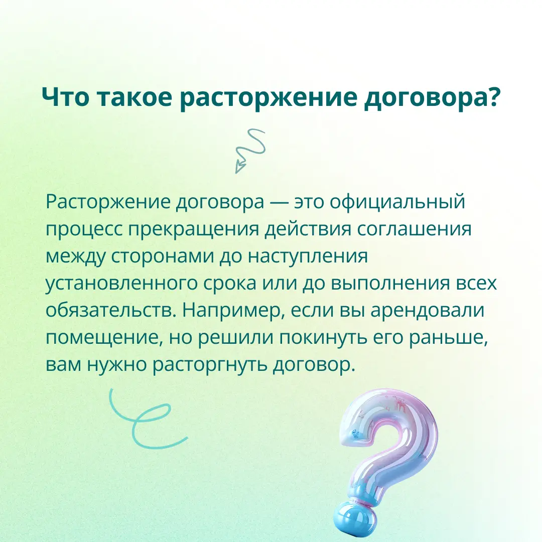 ⚖ Расторжение договора: краткий гид от юридической службы ГЭНДАЛЬФ
Наши эксперты продолжают делиться знаниями!
🔎 Клуб амбассадоров (Клуб А) — уникальный проект ГЭНДАЛЬФ, созданный профессионалами наше... | Сетка — социальная сеть от hh.ru