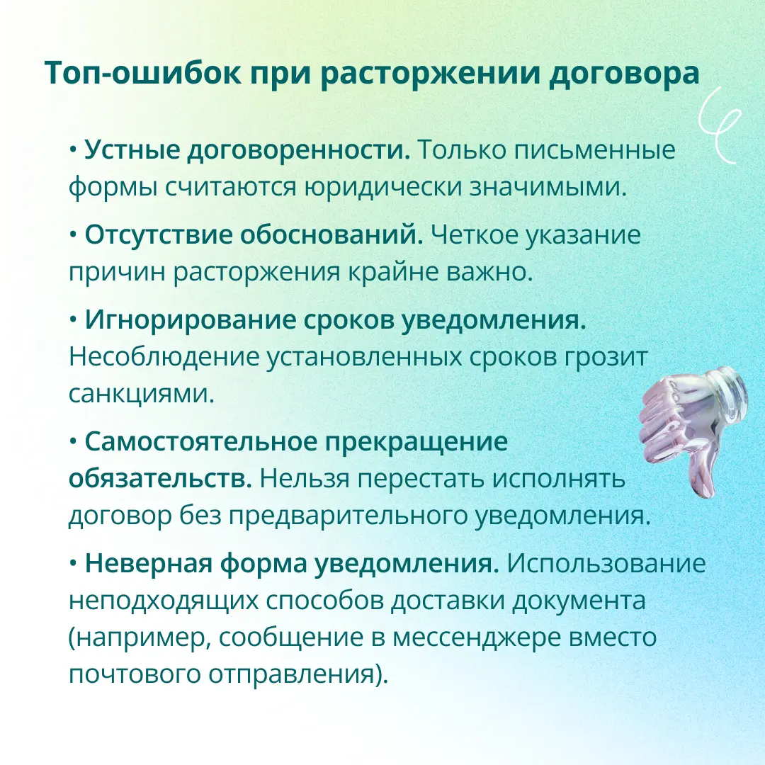 ⚖ Расторжение договора: краткий гид от юридической службы ГЭНДАЛЬФ
Наши эксперты продолжают делиться знаниями!
🔎 Клуб амбассадоров (Клуб А) — уникальный проект ГЭНДАЛЬФ, созданный профессионалами наше... | Сетка — социальная сеть от hh.ru