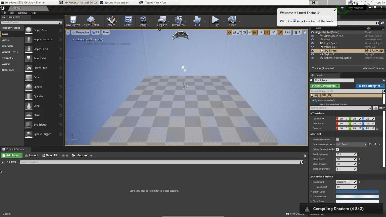 Unreal Engine 4 заработал на процессорах Эльбрус, передает сообщество Процессоры Эльбрус | Фан-клуб | Сетка — социальная сеть от hh.ru