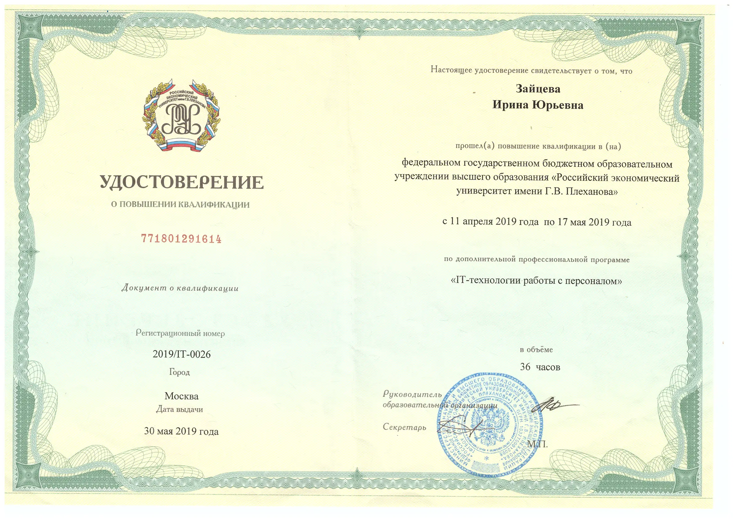 Network member avatar