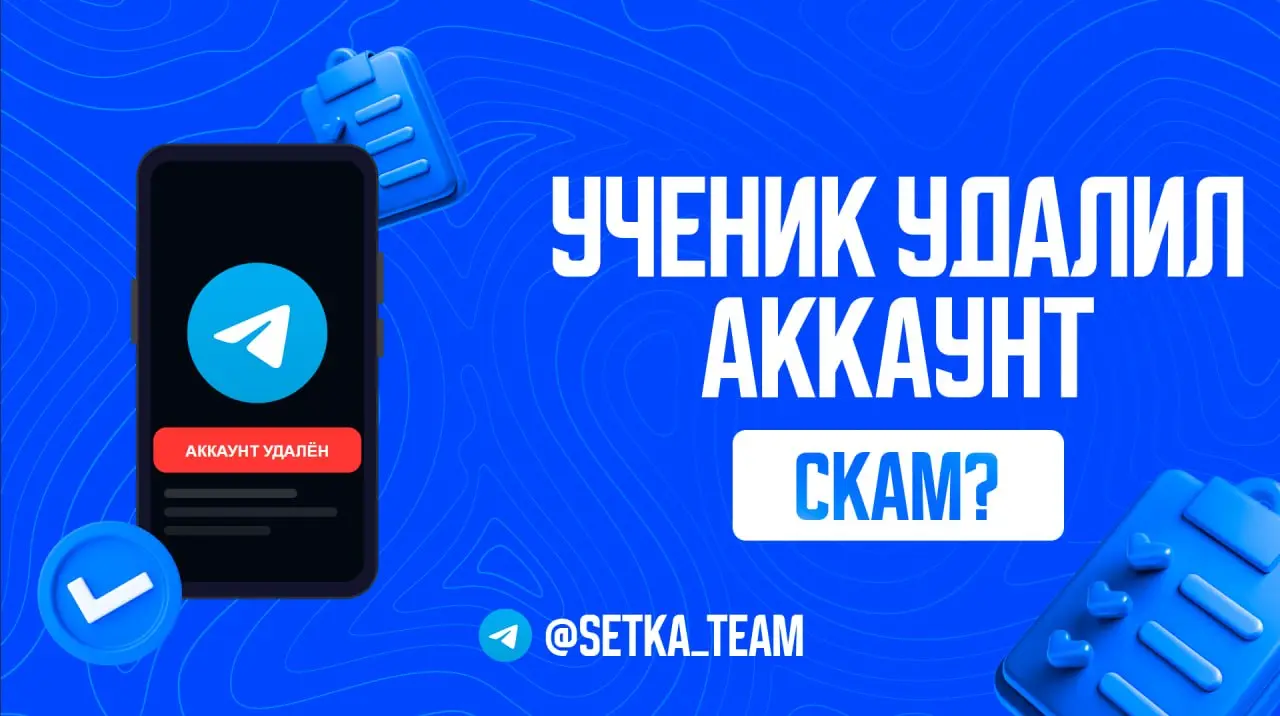Ученик нашёл клиента, но после него перестал брать новые заказ. Почему?
∟Вроде всё как надо, подготовил креатив, подобрал каналы, но проеб*лся | Сетка — социальная сеть от hh.ru