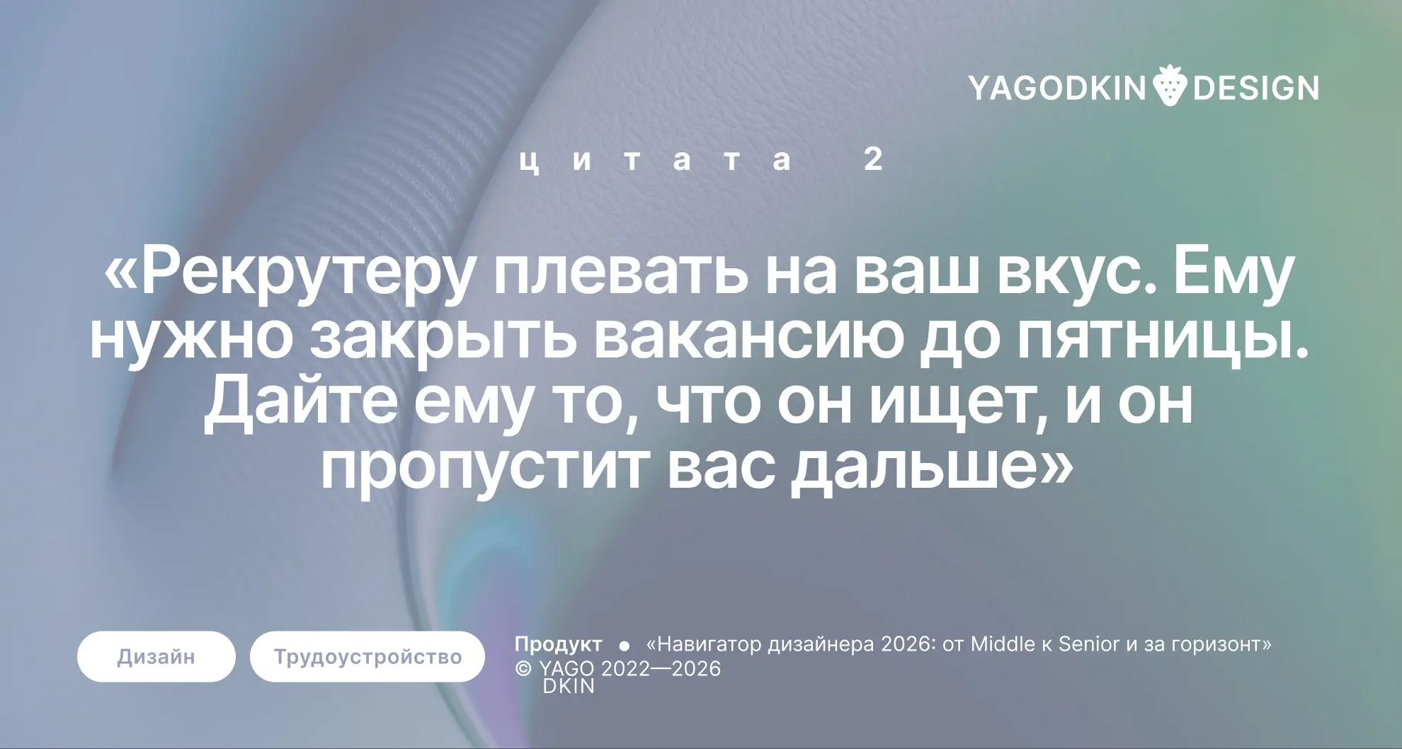 Лайфхак №2 — Триггеры | Сетка — социальная сеть от hh.ru