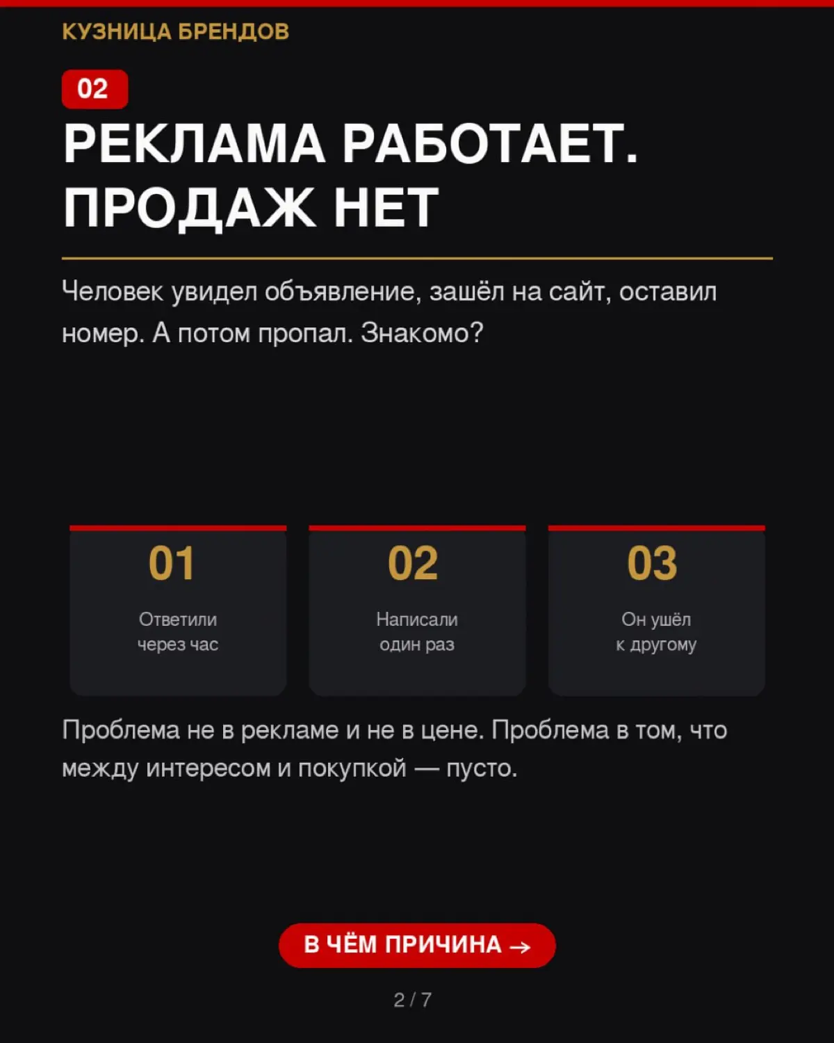Собрали 5 способов, как довести клиента до покупки без увеличения бюджета на рекламу
Читайте полную версию в статье на Дзене «Кузница Брендов» | Сетка — социальная сеть от hh.ru